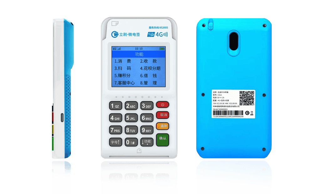 五峰立刷电签POS机